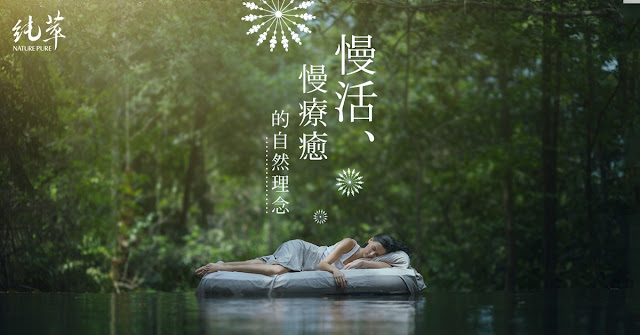 自然療法,Naturopathy,延緩老化,更年期症候群,更年期症狀,富麗佳人集團,純萃生活-Nature Pure