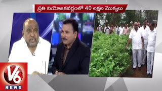  Special Discussion on Haritha Haram scheme | Haritha Telangana | 7PM Discussion lV6 News