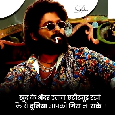 Top 77+ Boys Attitude Shayari | BEST एटीट्यूड शायरी हिंदी में | Attitude Photo HD+DP