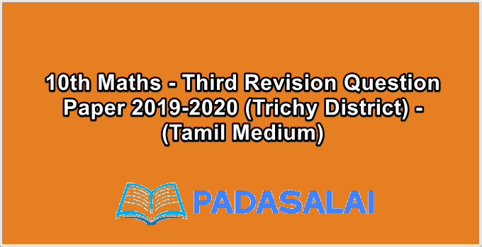 10th Maths - Third Revision Question Paper 2019-2020 (Trichy District) - (Tamil Medium)