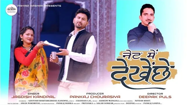 NET MAI DEKHENCHE Kumaoni Mp3 Song Download