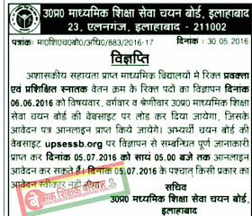   उप बोर्ड रिजल्ट 2016, यूपी बोर्ड परीक्षा 2016, ूप बोर्ड रिजल्ट २०१६, बोर्ड 10 वीं परिणाम 2016, यू पी बोर्ड रिजल्ट 2016, हाई स्कूल रिजल्ट 2016, up board 12th result 2016, up board 10th result 2016, रिजल्ट देखना है