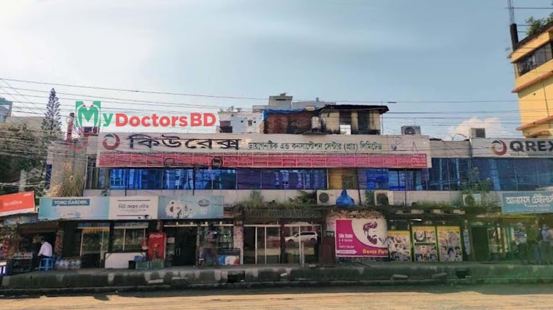 Qrex Hospital Halishahar - Doctor List, Address, Contact Number, Location Map, Appointment