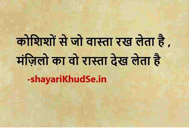 whatsapp status hindi images, whatsapp status good morning quotes in hindi download