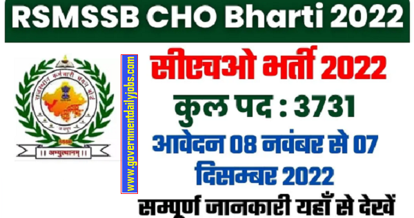 RSMSSB CHO Recruitment 2022