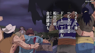 ワンピースアニメ スリラーバーク編 380話 ビンクスの酒 ルンバー海賊団 | ONE PIECE Episode 380