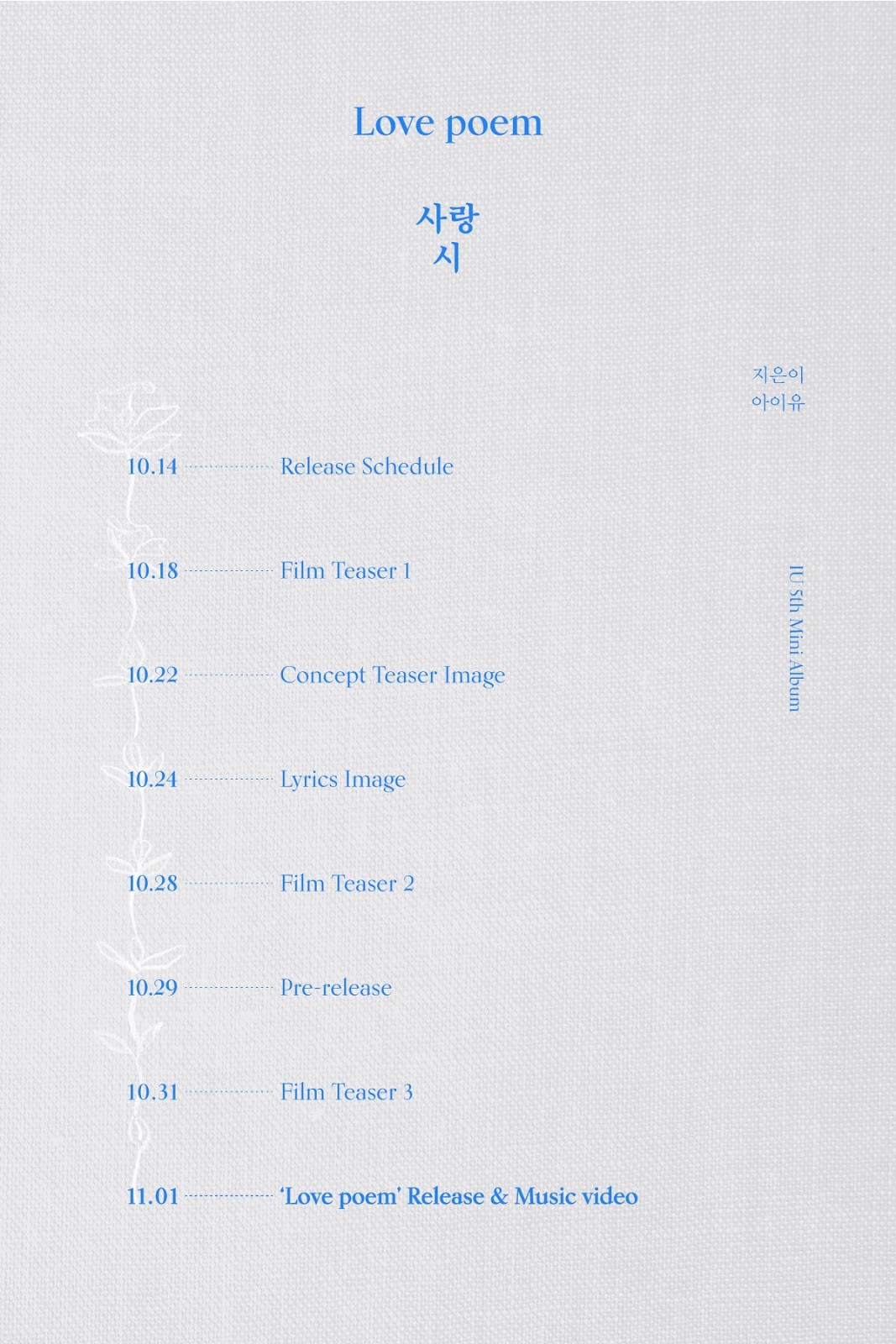 IU Reveal a Released Schedule of Mini Album ‘Love Poem’