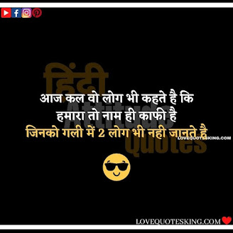 Attitude Captions In Hindi