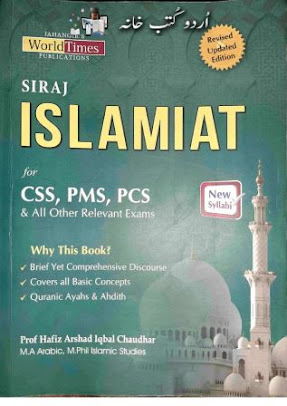 JWT Siraj Islamiat (English) By Hafiz Arshad Iqbal Chaudhar