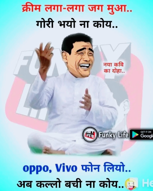 Hindi Jokes Images | New Hindi Jokes Photos 2020 | Hindi Jokes 2020