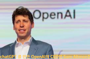chatGPT를-만든-OpenAI의-CEO인-Sam-Altman은-썸네일