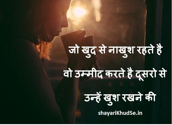 very sad shayari photos download, very sad shayari photos