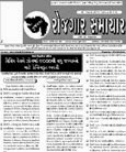 ROJGAR SAMACHAR E-PAPER 6/5/2015