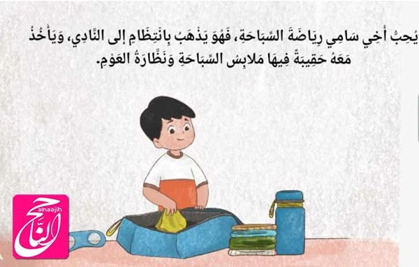 قصص واقعية للاطفال قصيرة