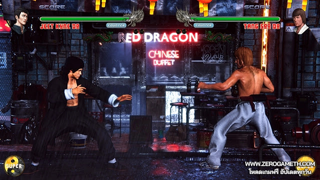 แจกเกม Shaolin vs Wutang 2