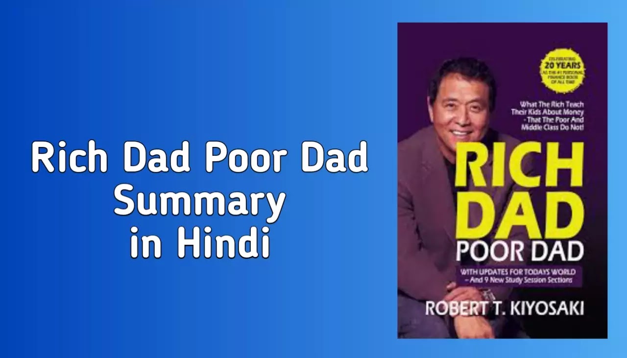 "Rich Dad Poor Dad" Book Summary in Hindi [Robert Kiyosaki]