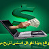  شركات بديلة لجوجل أدسنس للربح من موقعك عبر الإعلانات