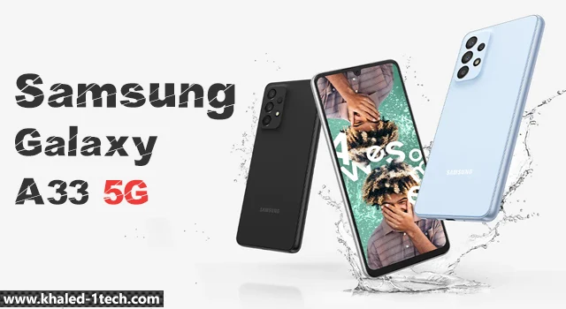 سعر ومواصفات Samsung Galaxy A33 5G | مراجعة مميزات وعيوب وإحصائيات هاتف سامسونج A33 5G