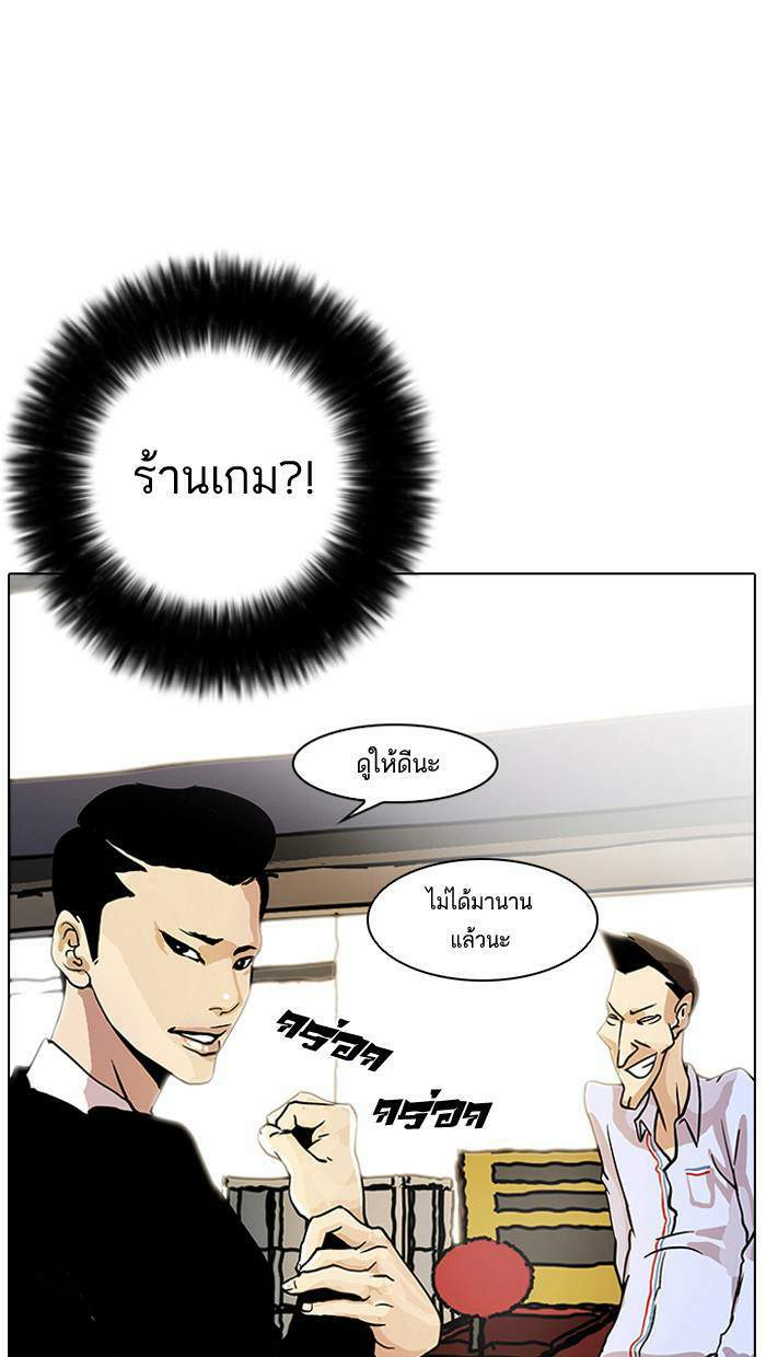 Lookism ตอนที่ 14