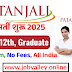 Patanjali Recruitment 2025: पतंजलि आयुर्वेद  में 10550 पदों के लिए भर्ती शुरू हो गई है। know selection, Eligibility and how to apply