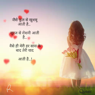 Hindi English Shayari for Whatsapp images