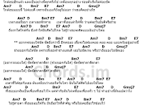 คอร์ดเพลง พี่ ๆ ตัดแว่นให้หน่อย - Serious Bacon (ซีเรียสเบคอน)