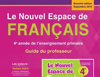 دليل-الأستاذ-Guide-le-nouvel-espace-de-français-4aep-للسنة-الرابعة-من-التعليم-الابتدائي-المنهاج-الجديد