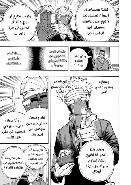 مانجا Boku no Hero Academia الفصل 303 الصفحة رقم 7