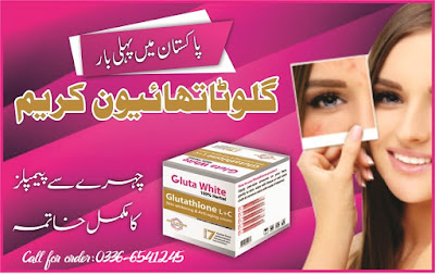 top-10-skin-lightening-creams-in-pakistan-lahore-karachi