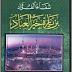 Download Kitab Syifaul Fu'ad Bi Ziarah Khairi Al-Ibad PDF