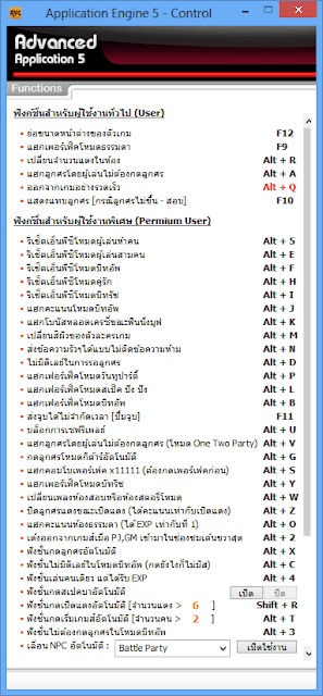 แจกโหลดโปร Audition Hack Perfect