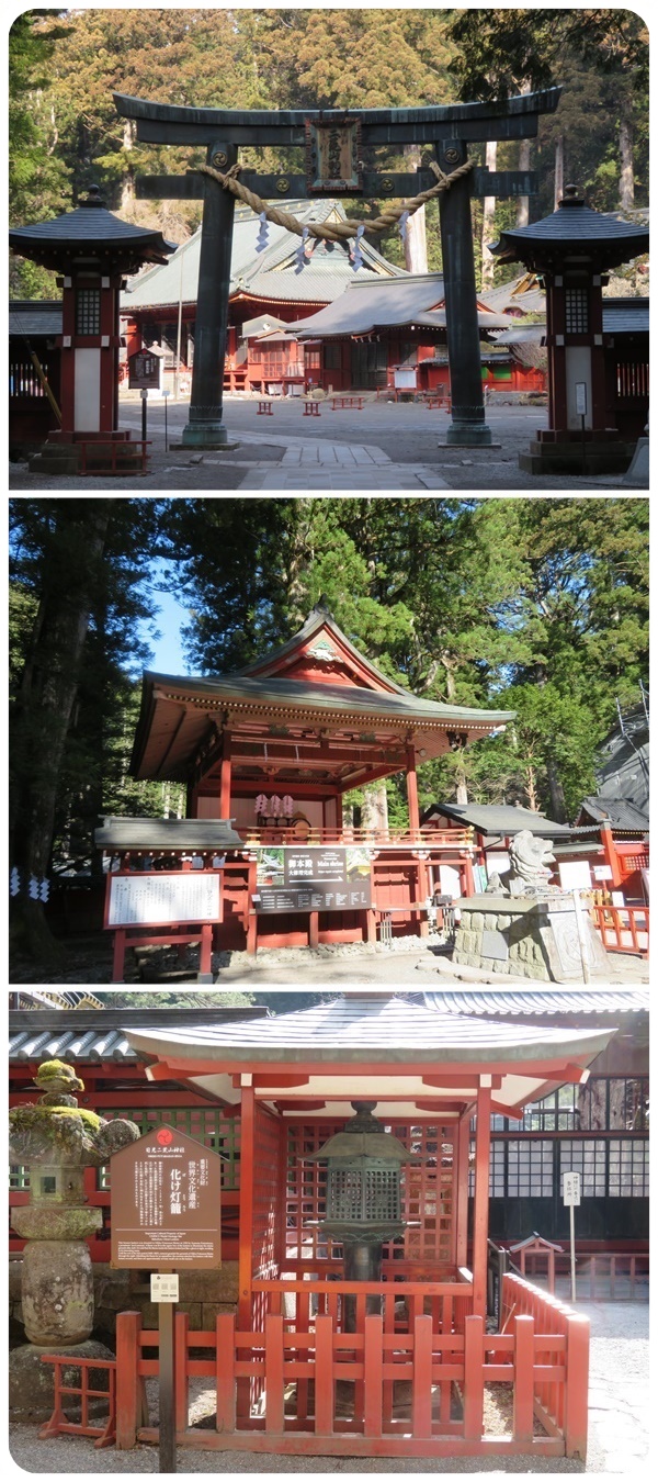 ศาลเจ้าฟุตะระซัง (Futarasan Shrine: 二荒山神社)