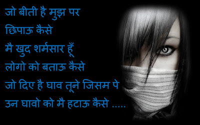 sad shayari with photos