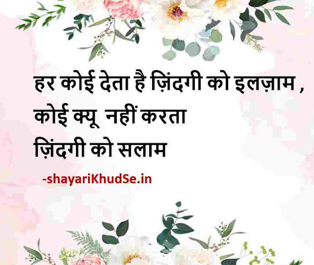good morning thoughts in hindi download, good morning thoughts in hindi with images, good morning thoughts in hindi pic