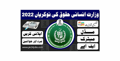 Ministry Of Human Rights Jobs 2022 – Government Jobs 2022