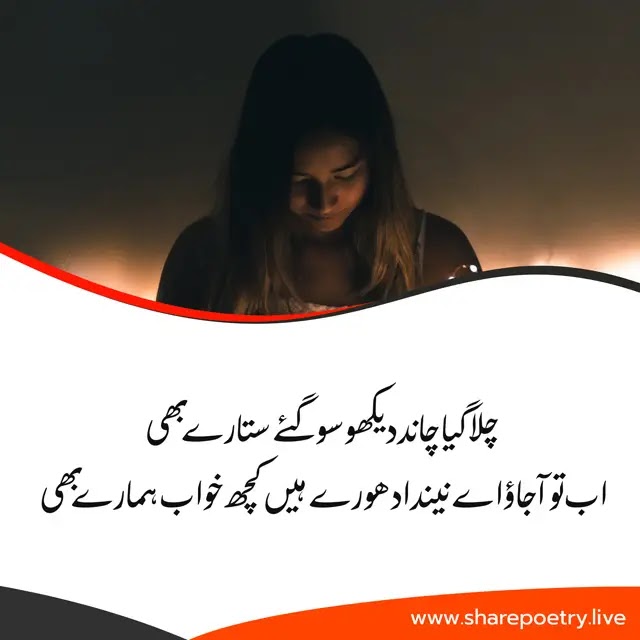 romantic good night poetry in urdu for wife