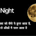 Good Night Shayari in hindi for Share on Whatsapp and Facebook