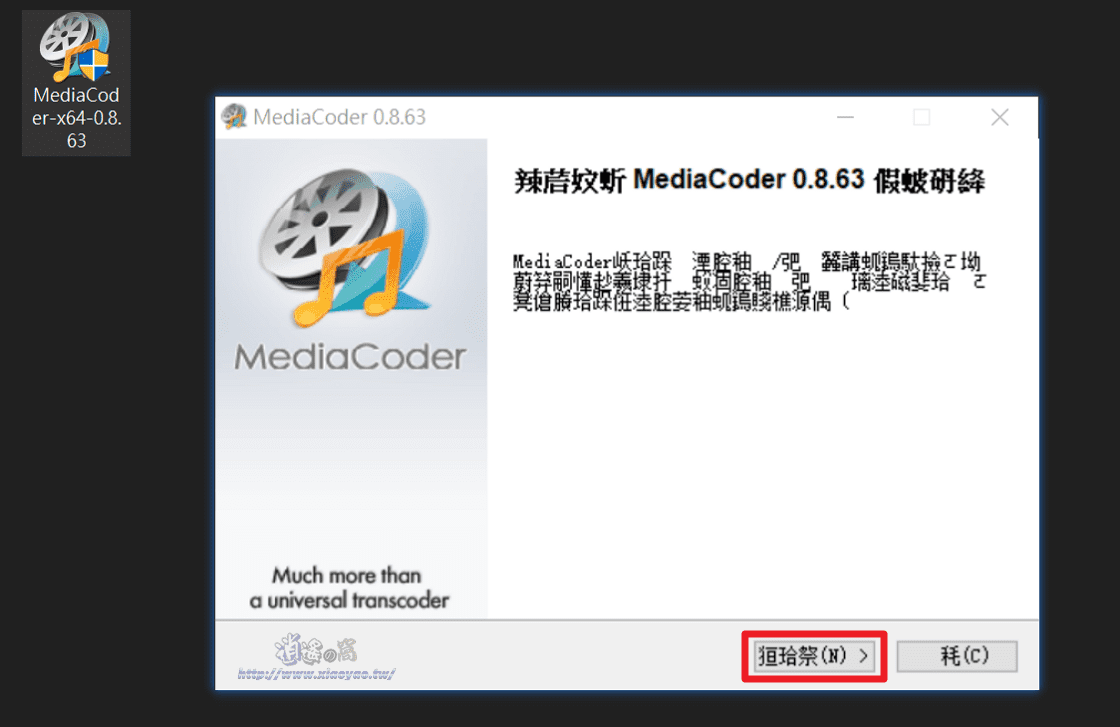 MediaCoder 免費影音轉檔軟體，整合多項音訊影片編解碼器