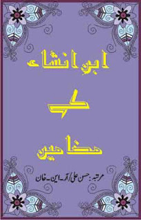 Ibn e Insha+Kay+Mazameen+by+Ibn e Insha Ibn E Insha Kay Mazameen By Ibn E Insha