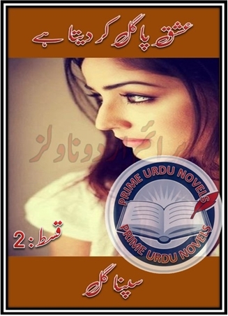 Free online reading Ishq pagal kar deta hai Episode 2 novel by Sapna Gul