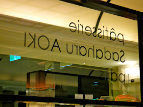 Patisserie Sadaharu Aoki Bellavita Taipei