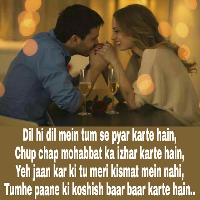 Dil hi dil mein tum se pyar karte hain..