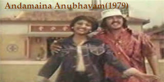 Andamaina Anubhavam Mp3 Songs Free Download