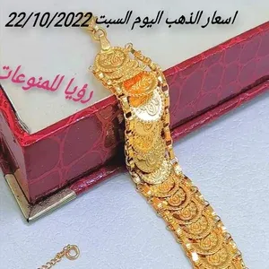 اسعار الذهب اليوم السبت22/10/2022