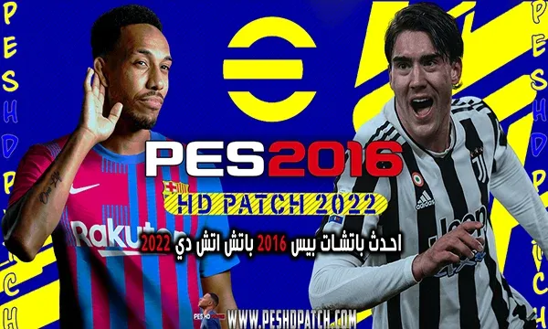 PES 2016 HD Patch 2022