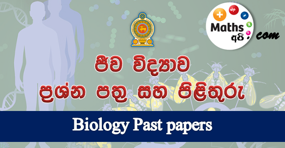 G.C.E. Advanced Level (A/L) Biology Past Papers and Answers