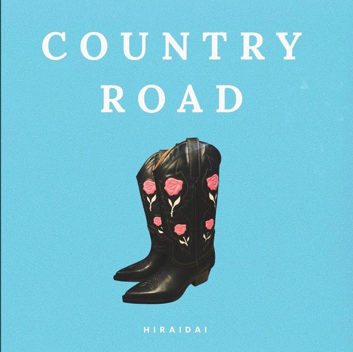 平井 大 - Country Road