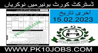District Court Buner 2023 Jobs - Pakistan Jobs
