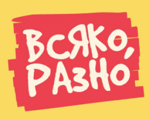 Полезный сайн