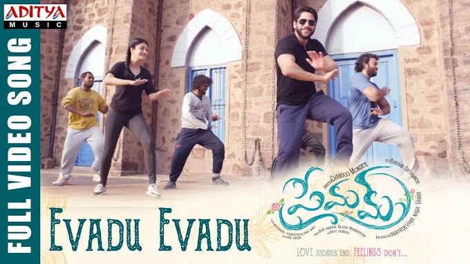 Evadu Evadu Song Lyrics- Premam |Naga chaitanya| Shruthi Hasan